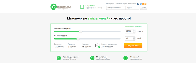 еКапуста в Карабаше