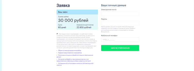 Взять деньги в Монеза в Карабаше