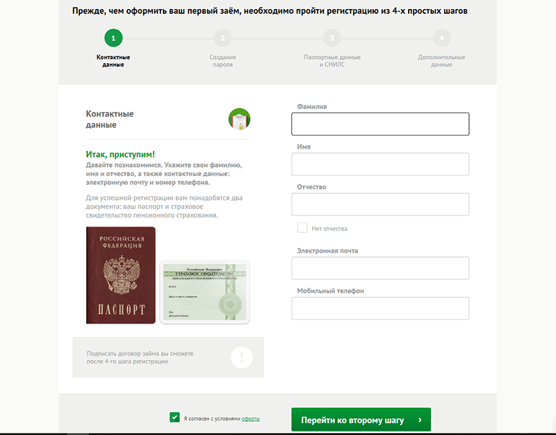 Взять деньги в Платиза в Карабаше